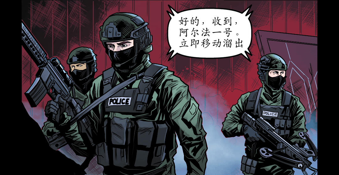 我们该怎么处置她？ panel 8