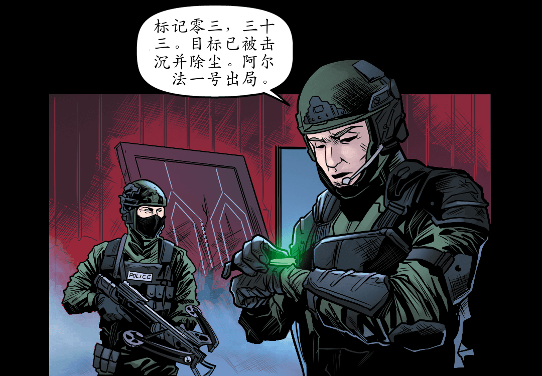 我们该怎么处置她？ panel 7