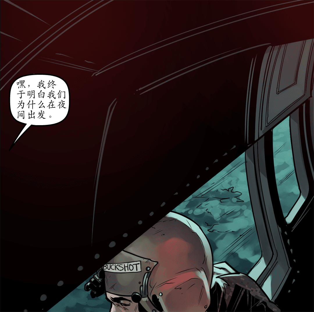 不要质疑吸血鬼的逻辑 panel 4