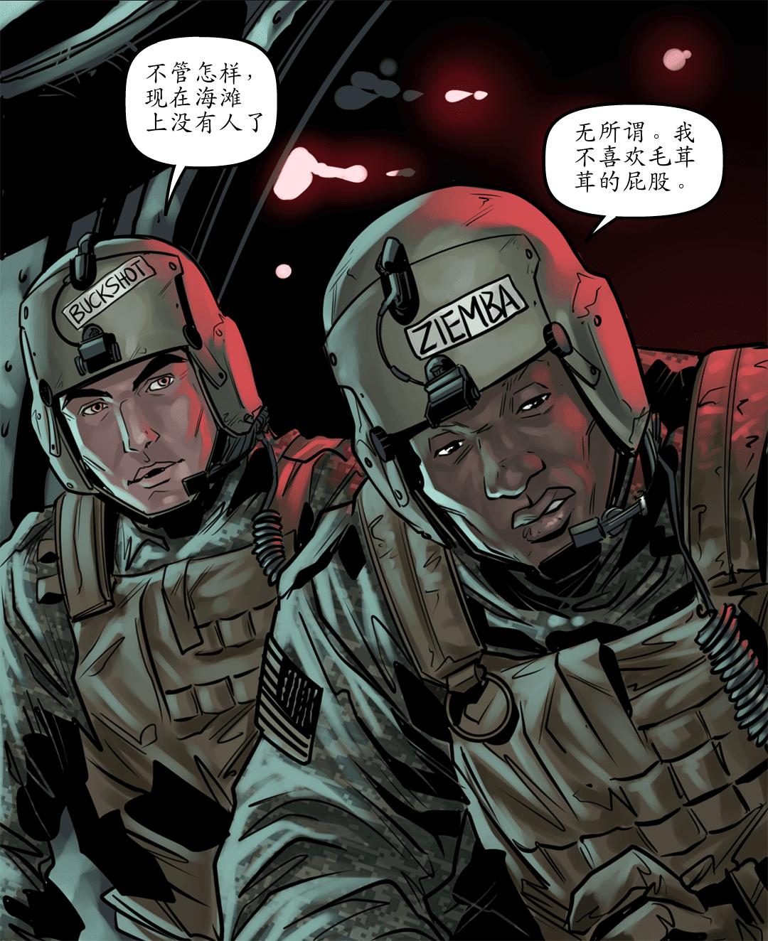 不要质疑吸血鬼的逻辑 panel 3